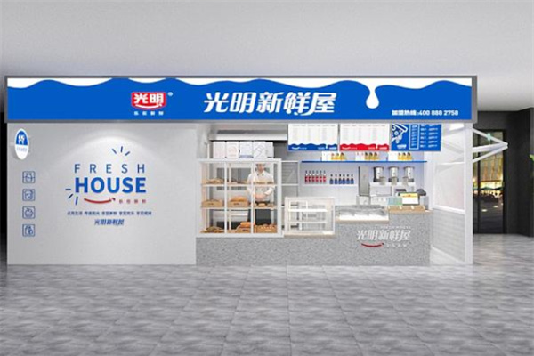 光明新鲜屋