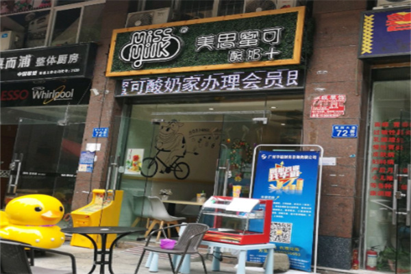 美思蜜可酸奶