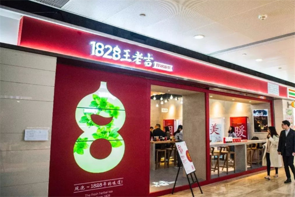 1828王老吉现泡凉茶店