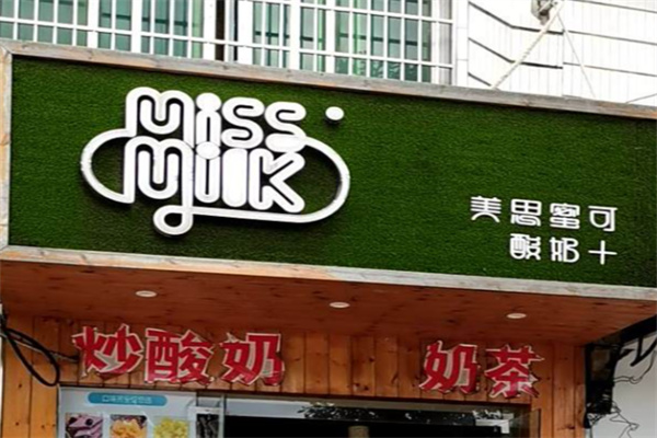 美思蜜可酸奶