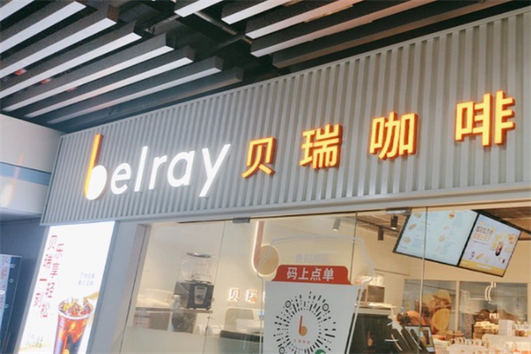 贝瑞咖啡