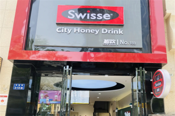 swisse饮品店