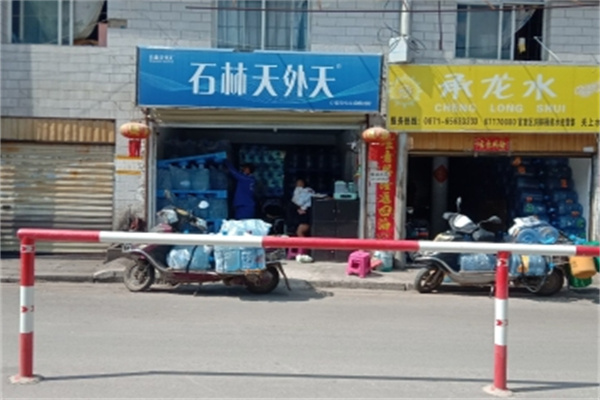 石林天外天饮用水