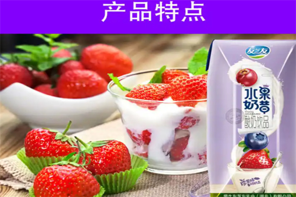 友芝友酸奶