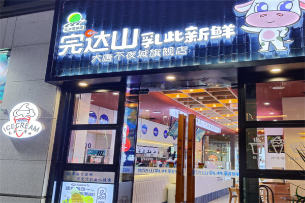 完达山乳业