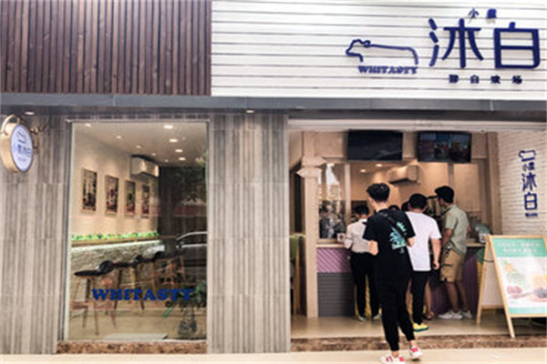 沐白奶茶 沐白奶茶