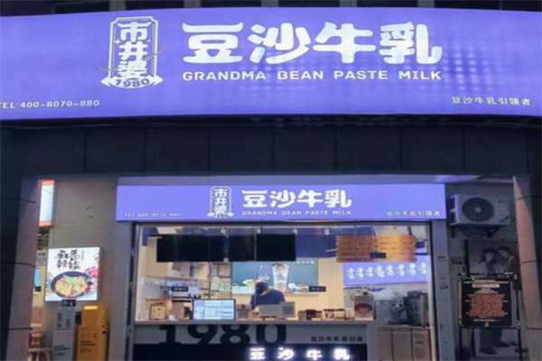 市井婆豆沙牛乳