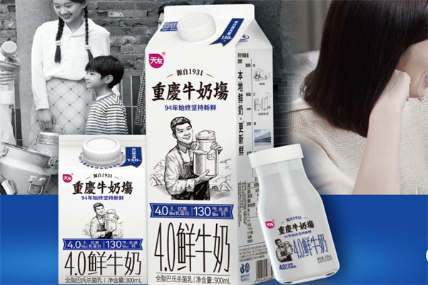 天友奶站