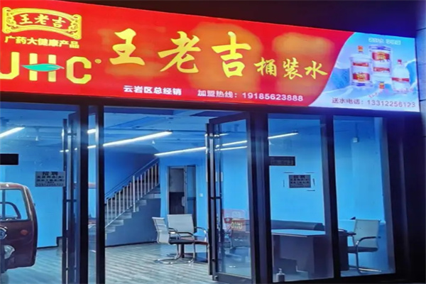 王老吉桶装水