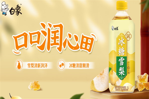 白象饮品
