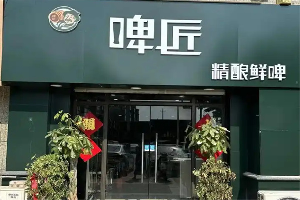 啤匠啤酒