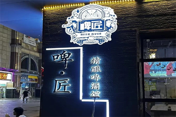啤匠啤酒