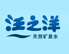 汪之洋桶装水