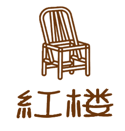 红楼果汁铺
