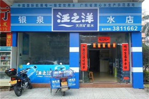 汪之洋桶装水