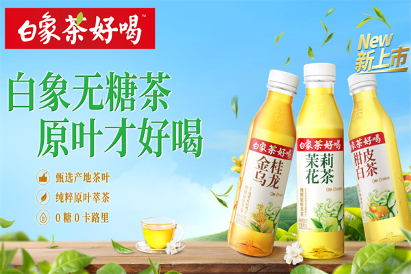 白象饮品