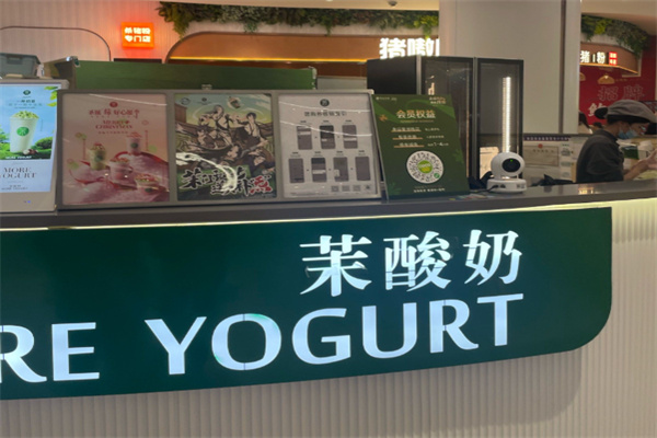 莫酸奶