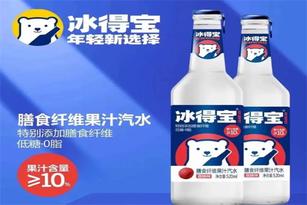 冰得宝汽水