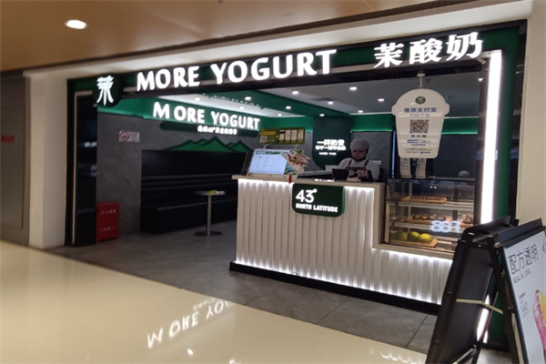 莫酸奶