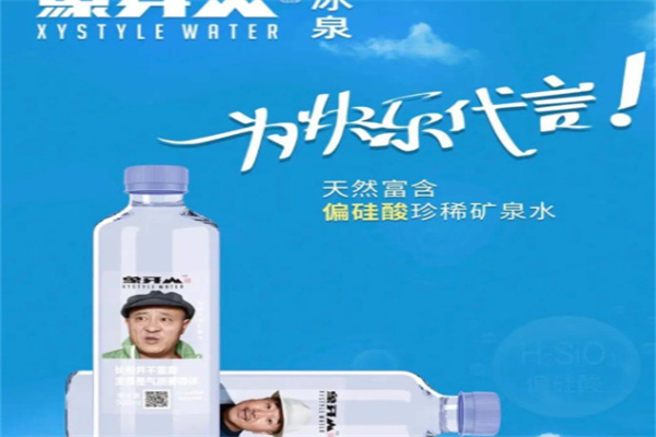 象牙山矿泉水