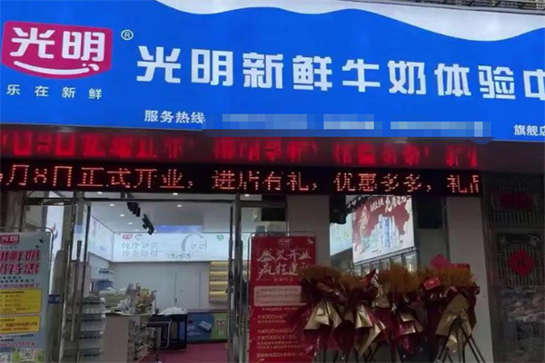 光明鲜奶配送站