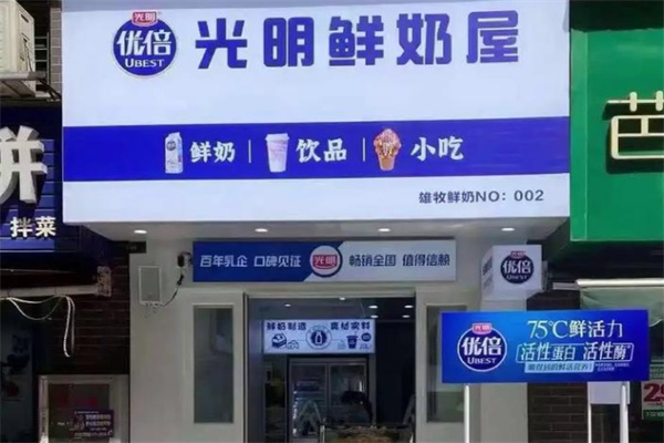 光明鲜奶配送站