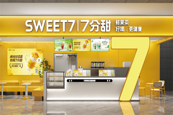 7分甜奶茶