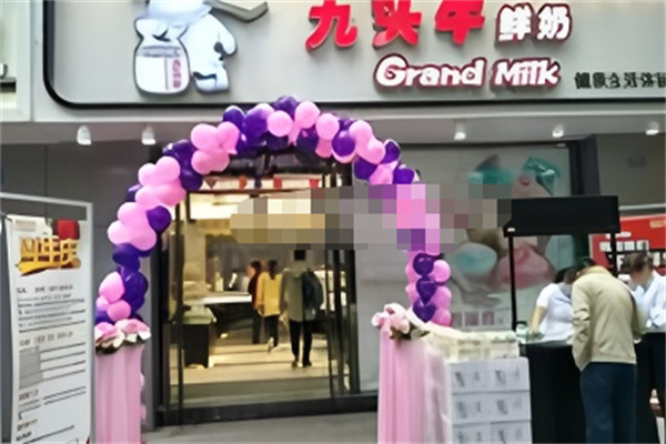 九头牛鲜奶
