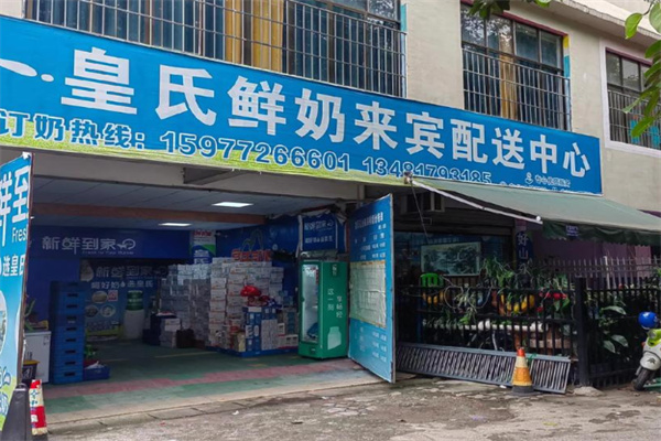 皇氏牛奶