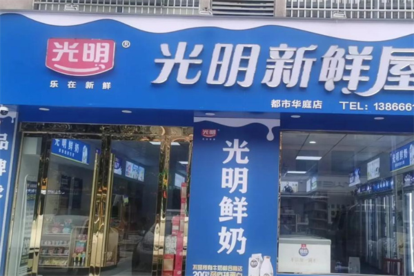 光明鲜奶吧