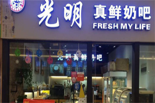 光明鲜奶吧