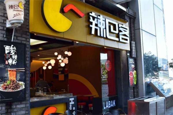 辣巴客