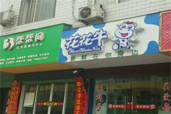 花花牛酸奶