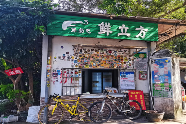 鲜立方鲜奶吧