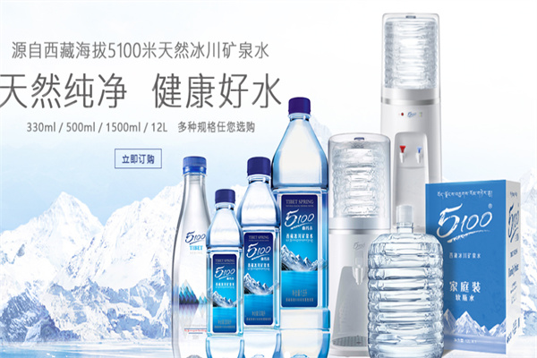 5100矿泉水