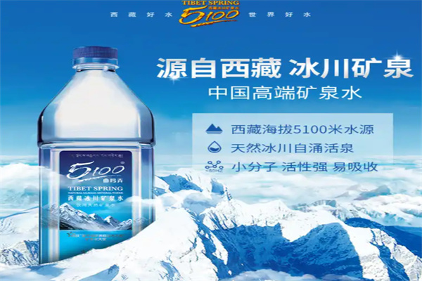 5100矿泉水