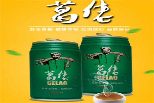葛佬饮料