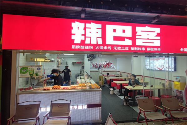 辣巴客