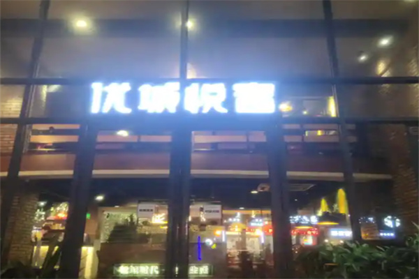 优城悦客