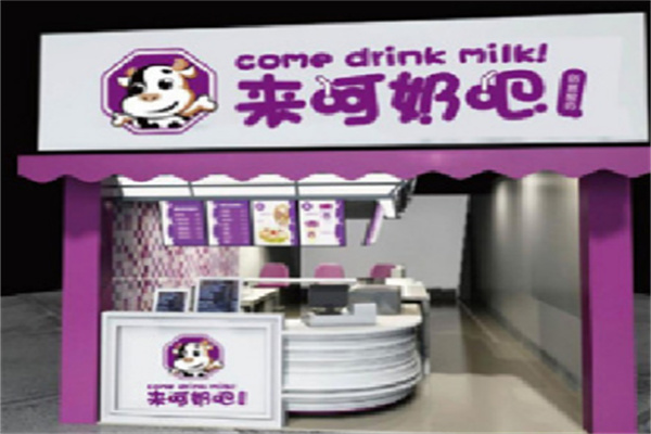 来呵奶吧
