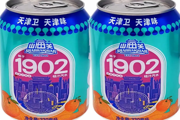山海关汽水