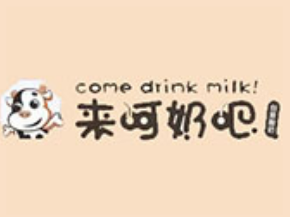 来呵奶吧
