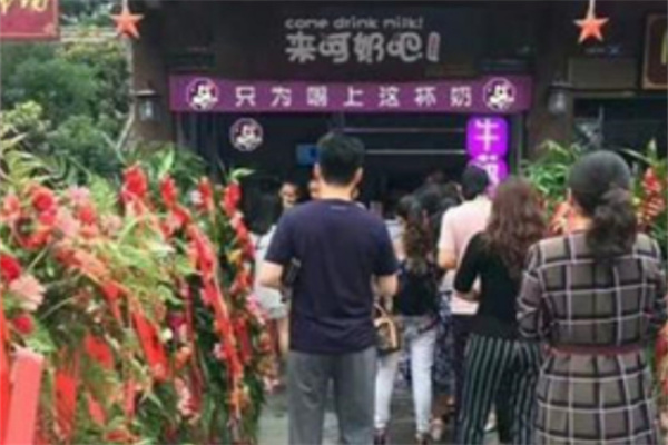 来呵奶吧