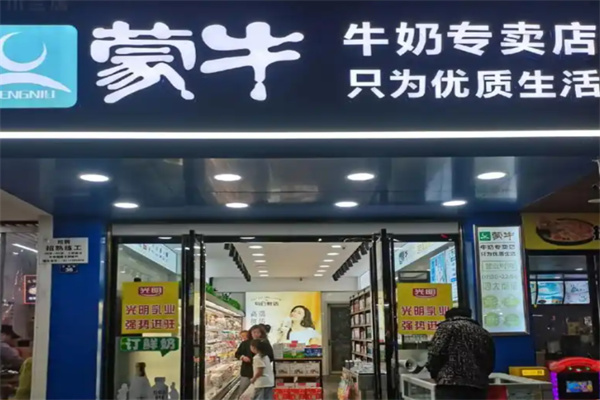 蒙牛鲜奶吧