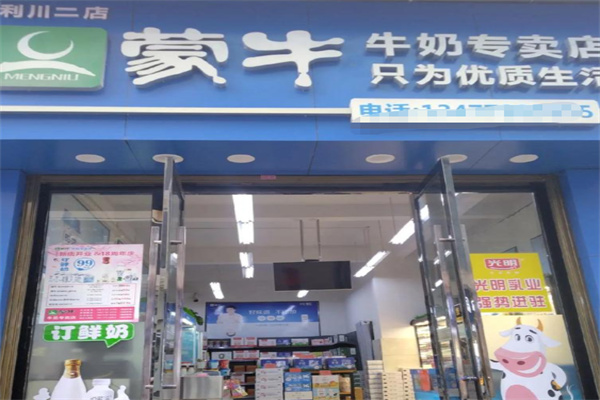 蒙牛鲜奶吧
