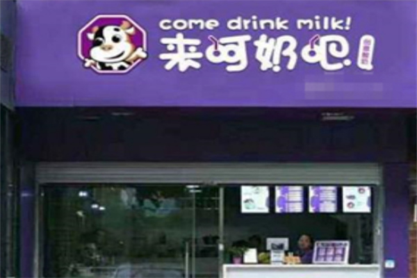 来呵奶吧