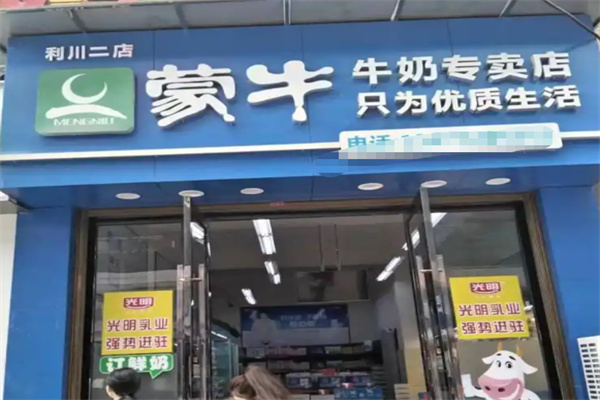 蒙牛鲜奶吧