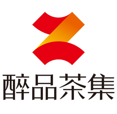 醉品茶集