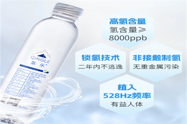 氢活力