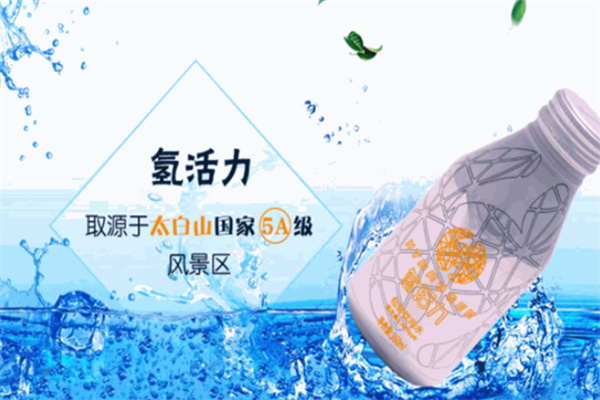 氢活力